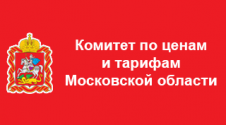 Комитет по ценам и тарифам МО