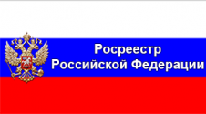 Росреестр РФ